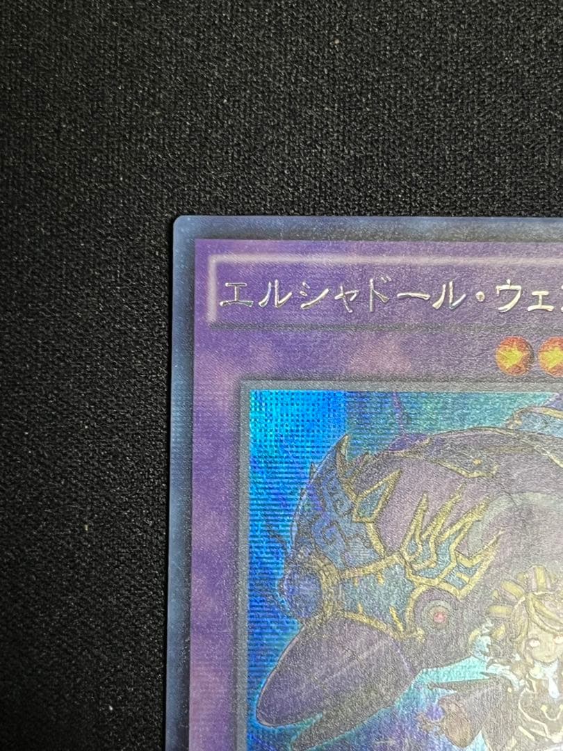 エルシャドール・ウェンディゴ アジア版 シークレット - メルカリ