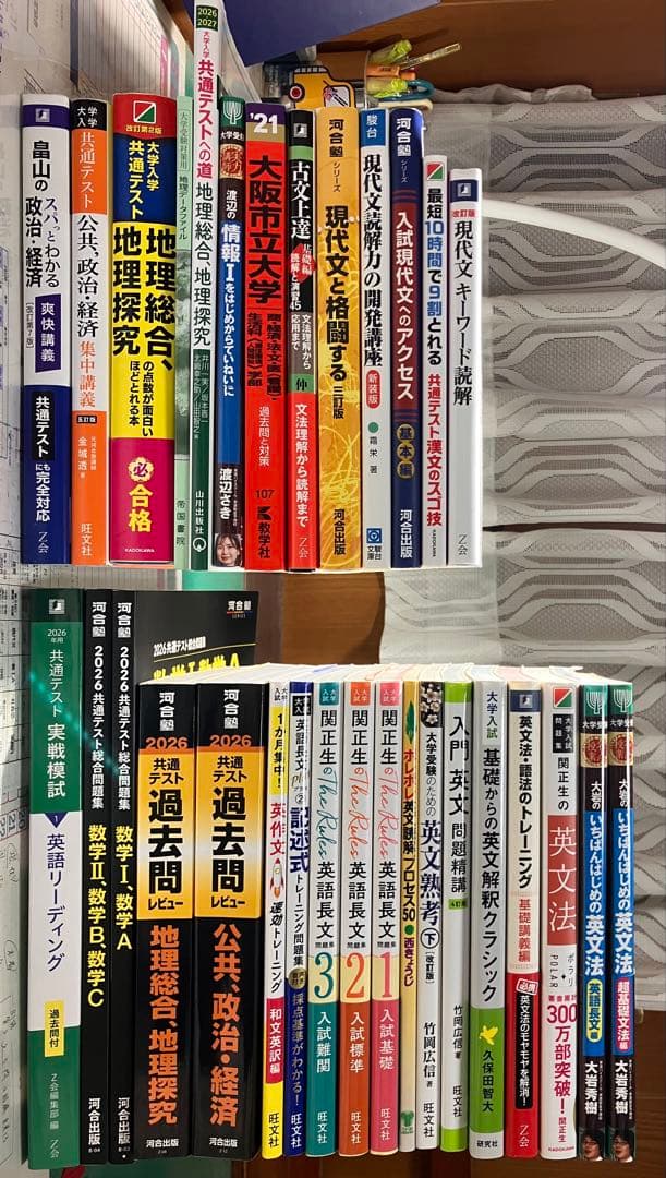 参考書 まとめ売り 文系おすすめ - メルカリ