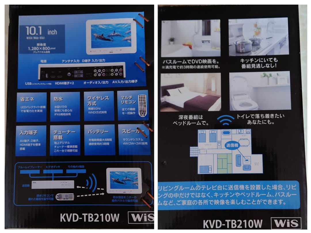 地デジ対応 防水ワイヤレスモニターセット KVD-TB210W 神田無線電機