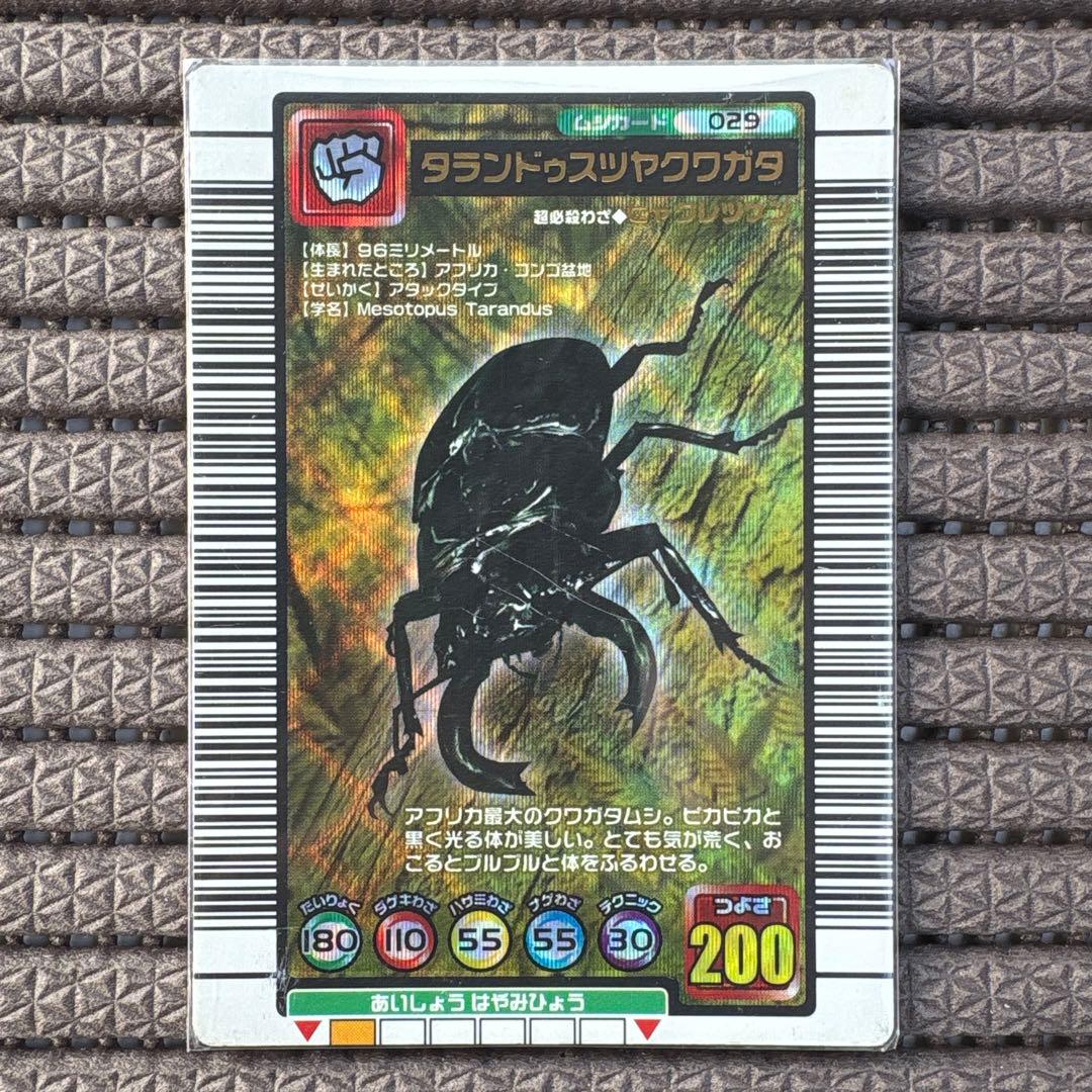 希少 タランドゥスツヤクワガタ 2004セカンド 金レア ムシキング