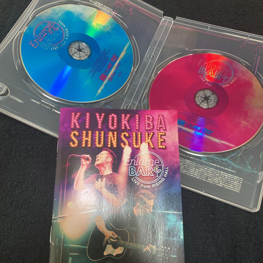 清木場俊介 ENLARGE BAR LIVE from RISING HALL