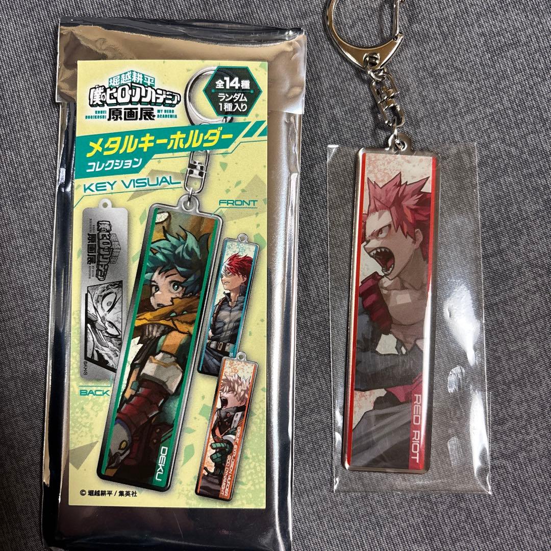 切島鋭児郎 原画展 ヒロアカ展 メタルキーホルダーコレクション - メルカリ