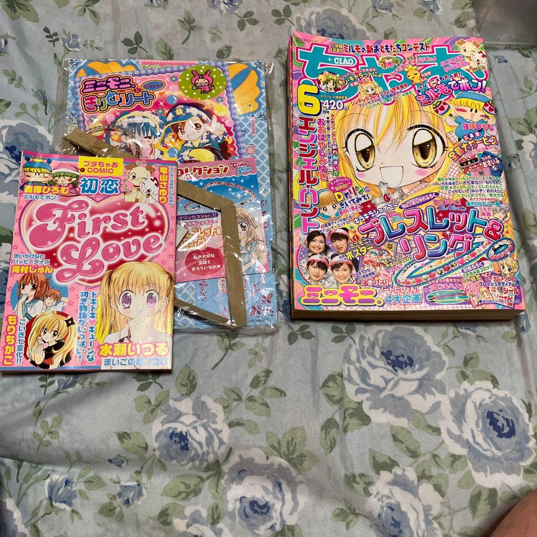 ちゃお2003年6月号 未読本 新品未開封 付録付き ミニモニ エンジェル