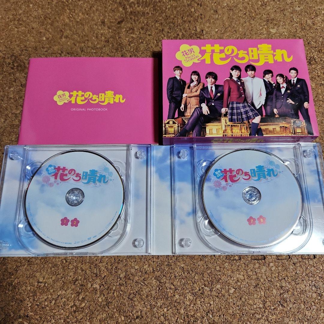 最終大幅値下げ 半額以下 平野紫耀 花のち晴れ DVD-BOX