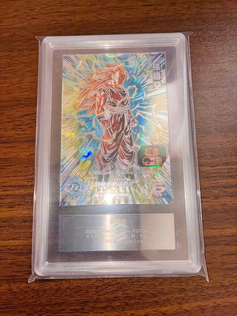 ドラゴンボールヒーローズ BM11-SEC3 孫悟空 ARS10+ - メルカリ