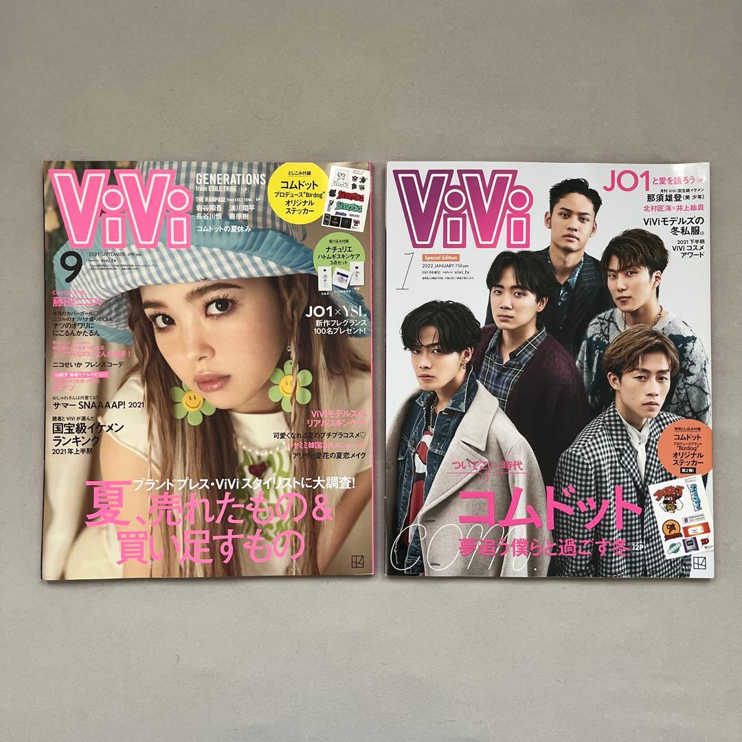 コムドット ViVi まとめ売り - メルカリ