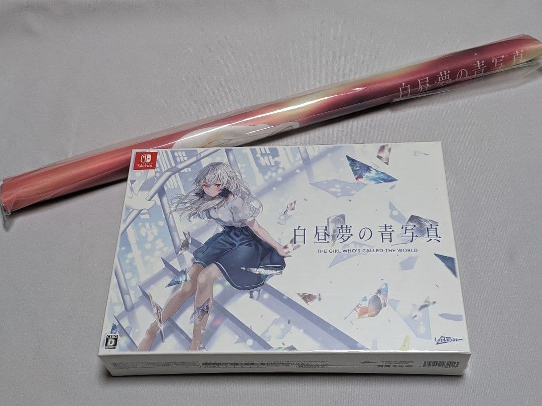 新品未開封 Switch 白昼夢の青写真 コレクターズ ボックス 特典付き Amazon.co.jp: 白昼夢の青写真 コレクターズ・ボックス【同梱物】設定