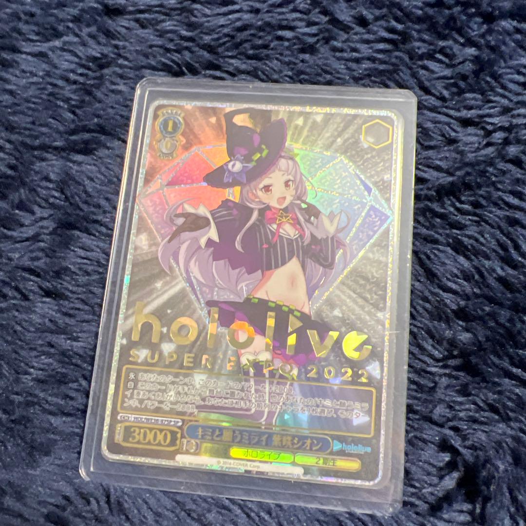 キミと願うミライ 紫咲シオン SP サイン - メルカリ