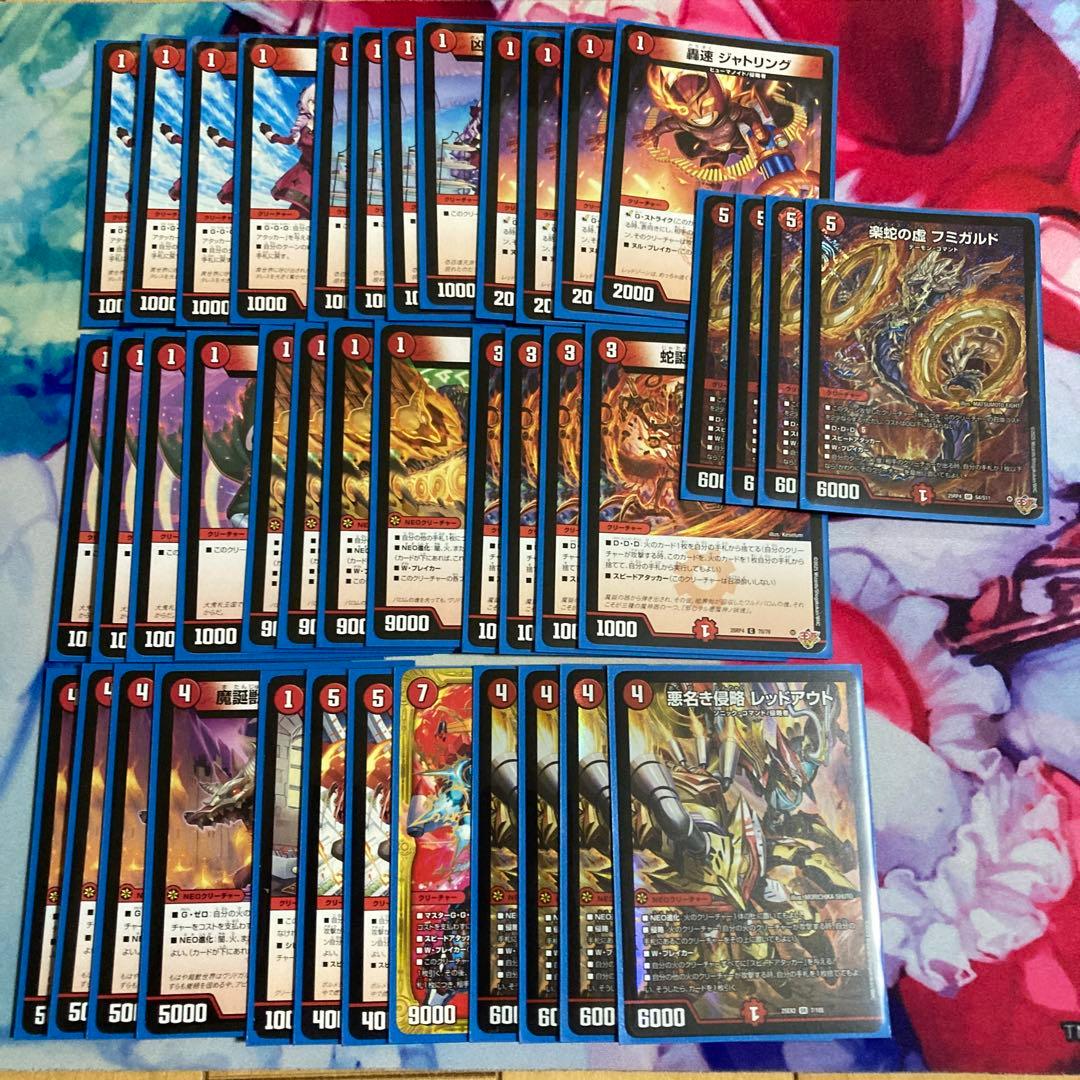 デュエマ 赤単レッドアウト フミガルド デッキ - メルカリ