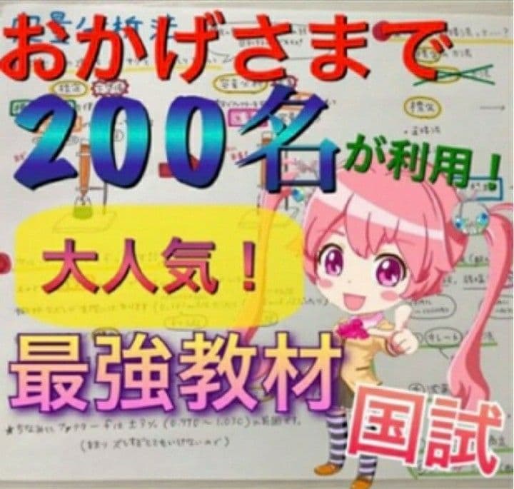 薬剤師国家試験対策プリント 第109回 薬剤師国家試験 的中問題 – 薬剤師国家試験対策予備校