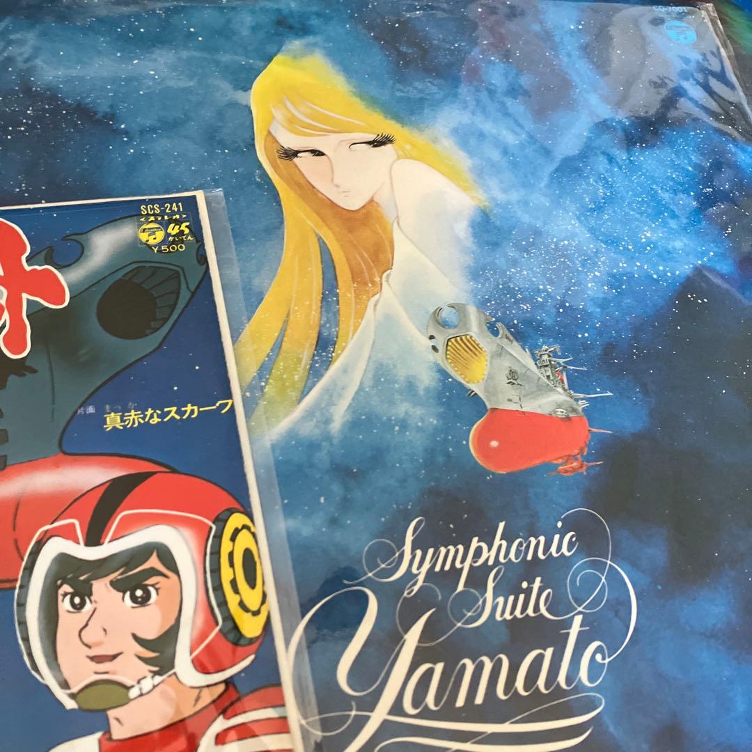 宇宙戦艦ヤマト レコード 6枚セット まとめ売り アニメ YAMATO - メルカリ