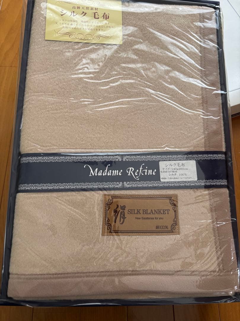 【新品】シルク毛布 シングル 楽天市場】クリアランス☆最大2万円OFFクーポン 西川 シルク毛布