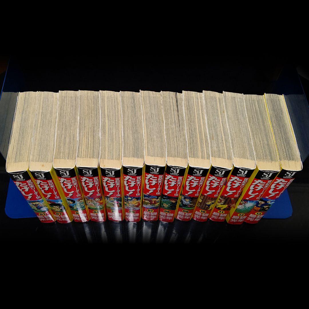 世紀末リーダー伝たけし! : ワイド判 全巻セット 島袋光年 - メルカリ