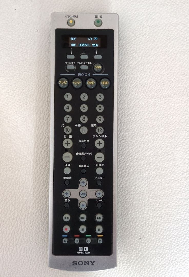SONY テレビ用リモコン RM-PL1400D シルバー