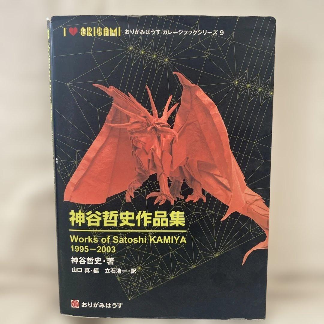 神谷哲史作品集 1995-2003 - メルカリ