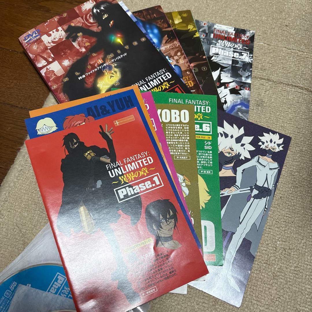 ファイナルファンタジーアンリミテッド　異界の章 Phase.1〜7 ドラマCD ファイナルファンタジーアンリミテッド 異界の章 Phase.1〜7 ドラマCD