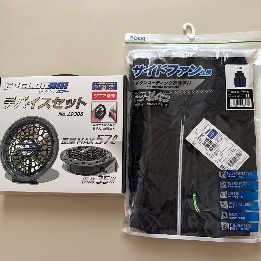 空調服SOWAデバイスセットとウエア 桑和 SOWA 7369-11（服のみ）｜空調服・EFウェア専門店ユニアカ