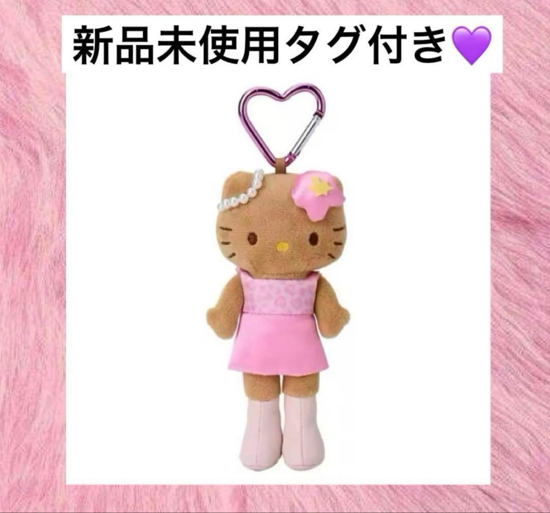 GOGOギャル スタイルアップマスコット 日焼けキティ 足長 脚長 ピンク