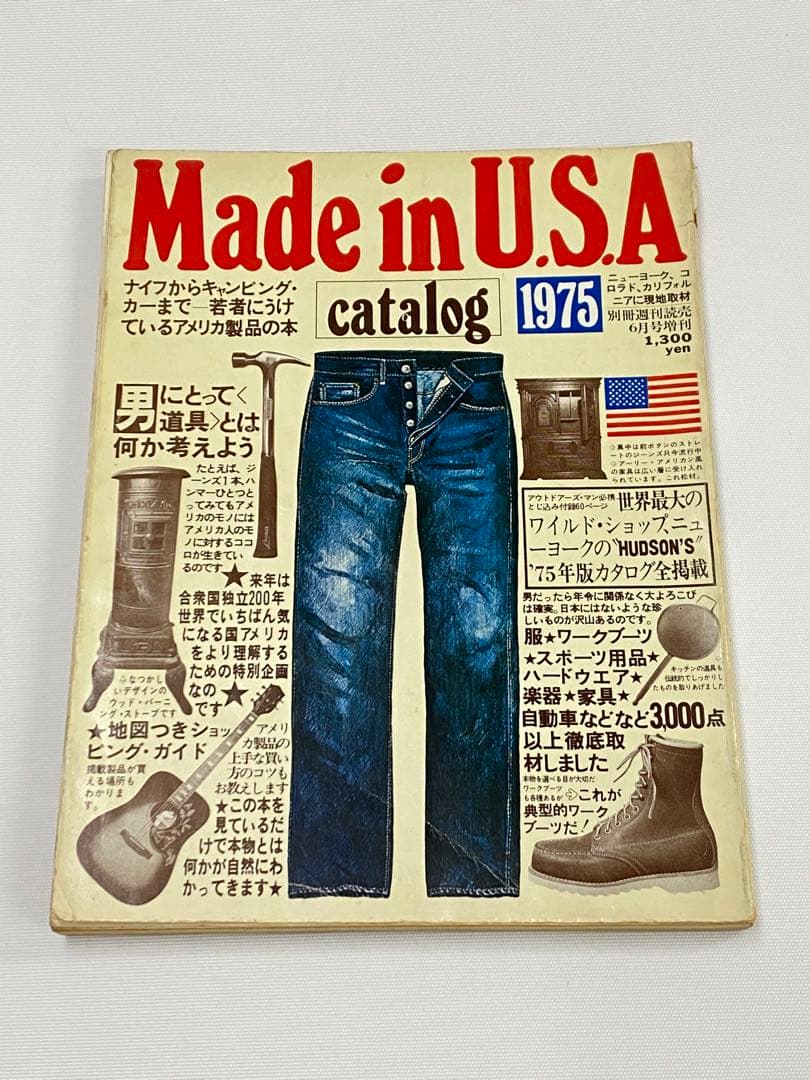 【古書】読売新聞社　Made in U.S.A catalog 1975 Made in U.S.A catalog 1975 創刊号 ｜ 1975年・読売新聞社
