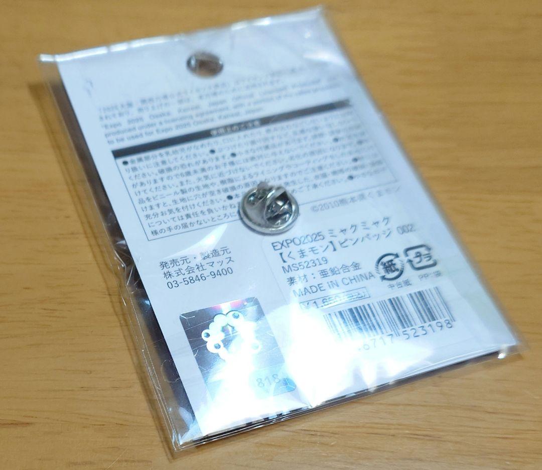 関西万博EXPO2025 ミャクミャク くまモン ピンバッジ 002新品未使用品
