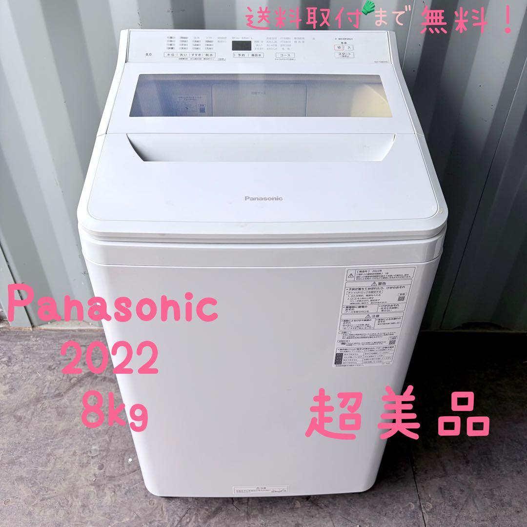 運搬取付無料！シンプルホワイト純正Panasonic泡洗浄・出し入れ簡単