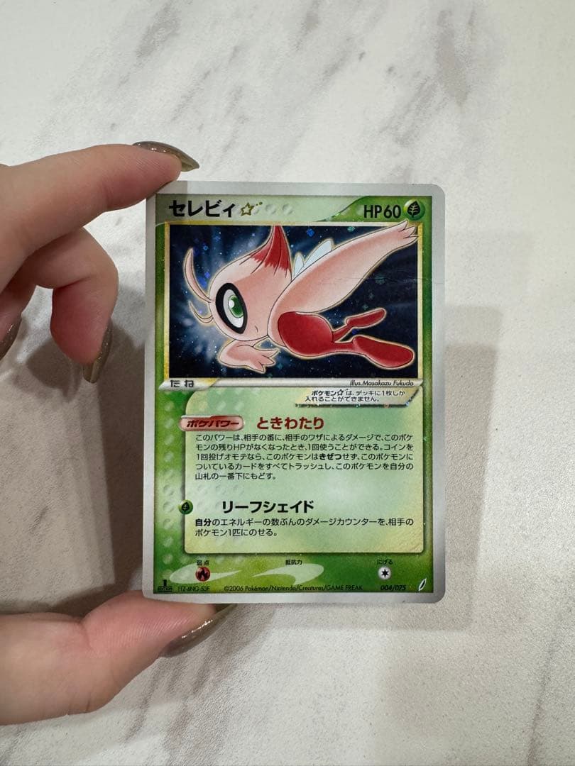 セレビィ 拡張パック きせきの結晶 004/075