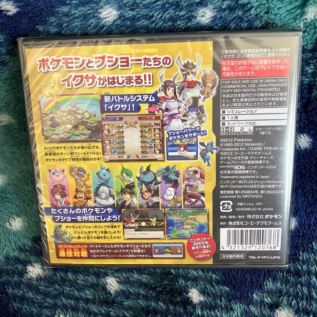 ポケモンプラス ノブナガの野望 任天堂DS ポケカ ポケモン カード