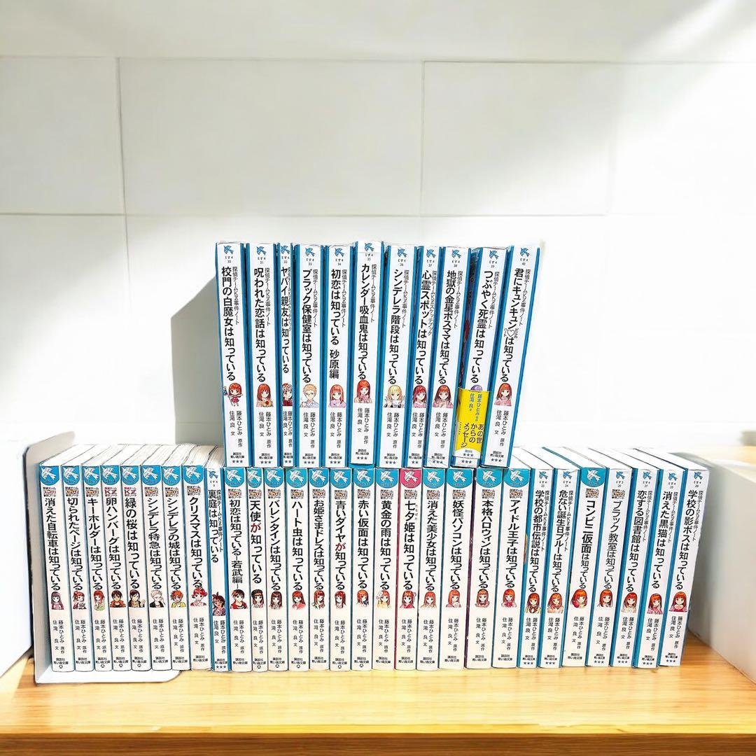 青い鳥文庫】探偵チームKZ事件ノートシリーズ 既刊40巻セット／まとめ