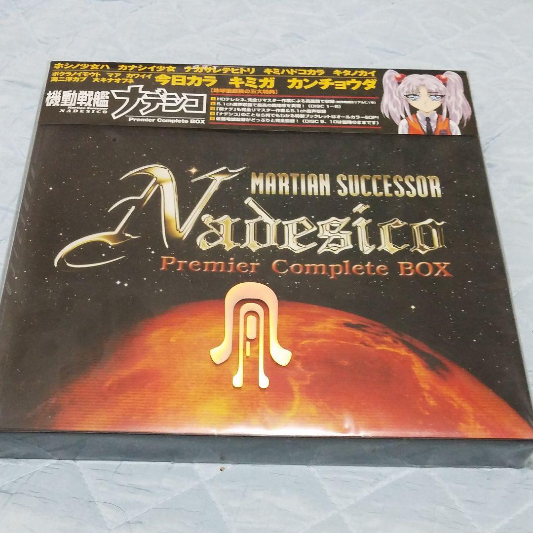 機動戦艦ナデシコ　プレミア　コンプリート　ボックス   DVD版 Amazon.co.jp: 機動戦艦ナデシコ Premier complete DVD-BOX : 上田祐司