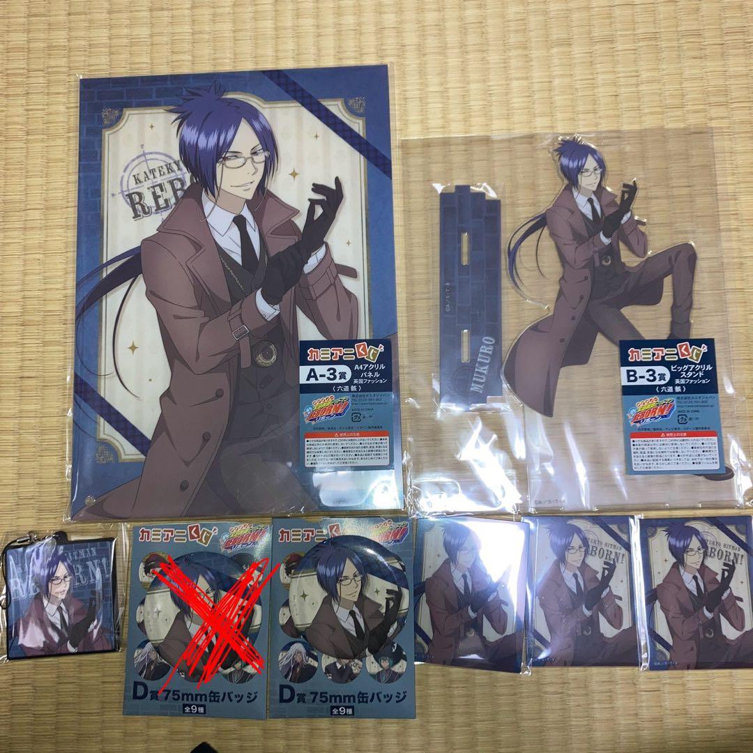 家庭教師ヒットマンREBORN! カミアニくじ 六道骸 まとめ売り