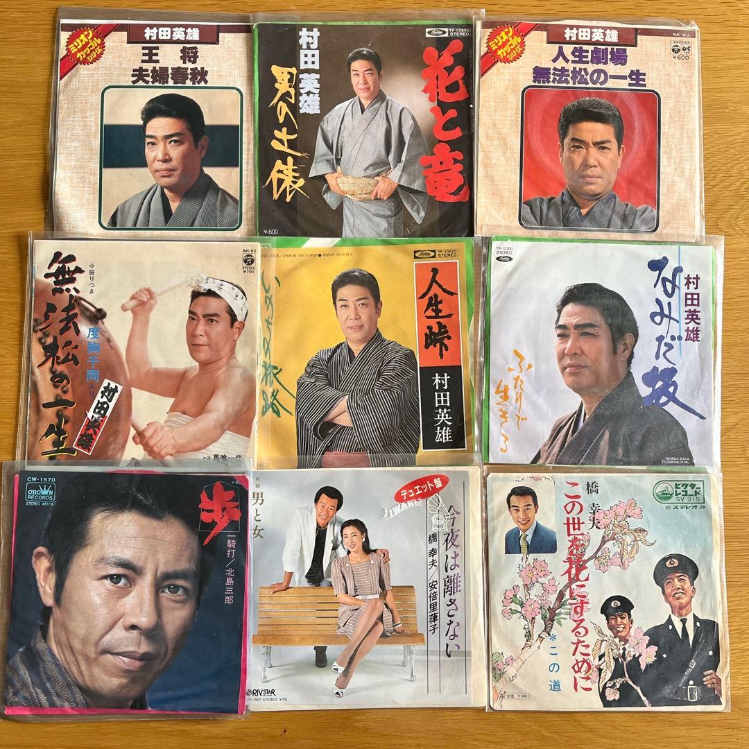 懐かしの演歌歌謡曲 EPレコード 54枚 昭和レトロ - メルカリ