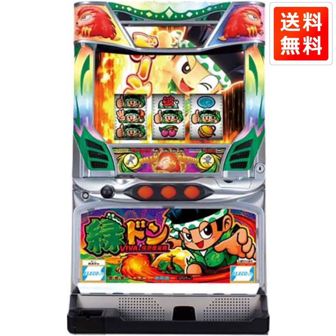 【配送料込み・引取可能】エレコ 緑ドン VIVA!情熱南米編 実機 楽天市場】《家庭用パチスロ》緑ドンVIVA！情熱南米編【E