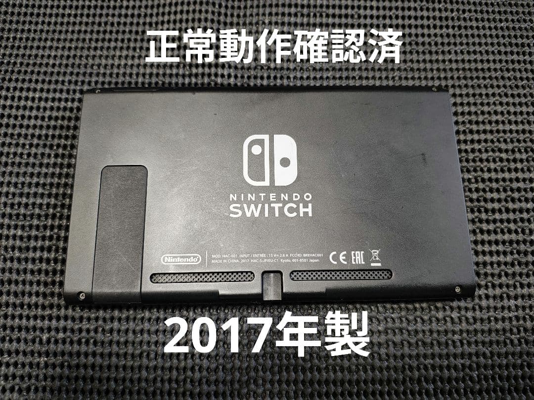 NintendoSwitch　ニンテンドースイッチ　本体　2017年製 Nintendo switch 2017年製スイッチ本体のみ｜Yahoo!フリマ（旧PayPay