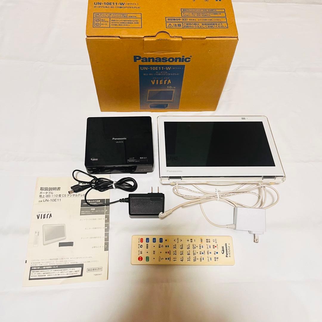 パナソニック 10V型 ポータブル 液晶テレビ 防水UN-10E11-W 概要 防水モデル UN-10E11 | ポータブルテレビ（プライベート・ビエラ