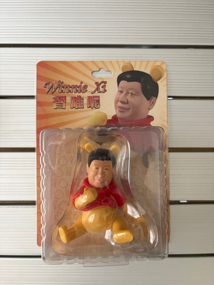 習近平　プーさん Amazon.co.jp: 習近平 くまのプーさん フィギュア Winnie Xi 土下座