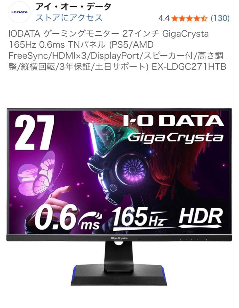 IODATA GigaCrystal 27インチ モニター Amazon.co.jp: IODATA ゲーミングモニター 27インチ GigaCrysta 180Hz
