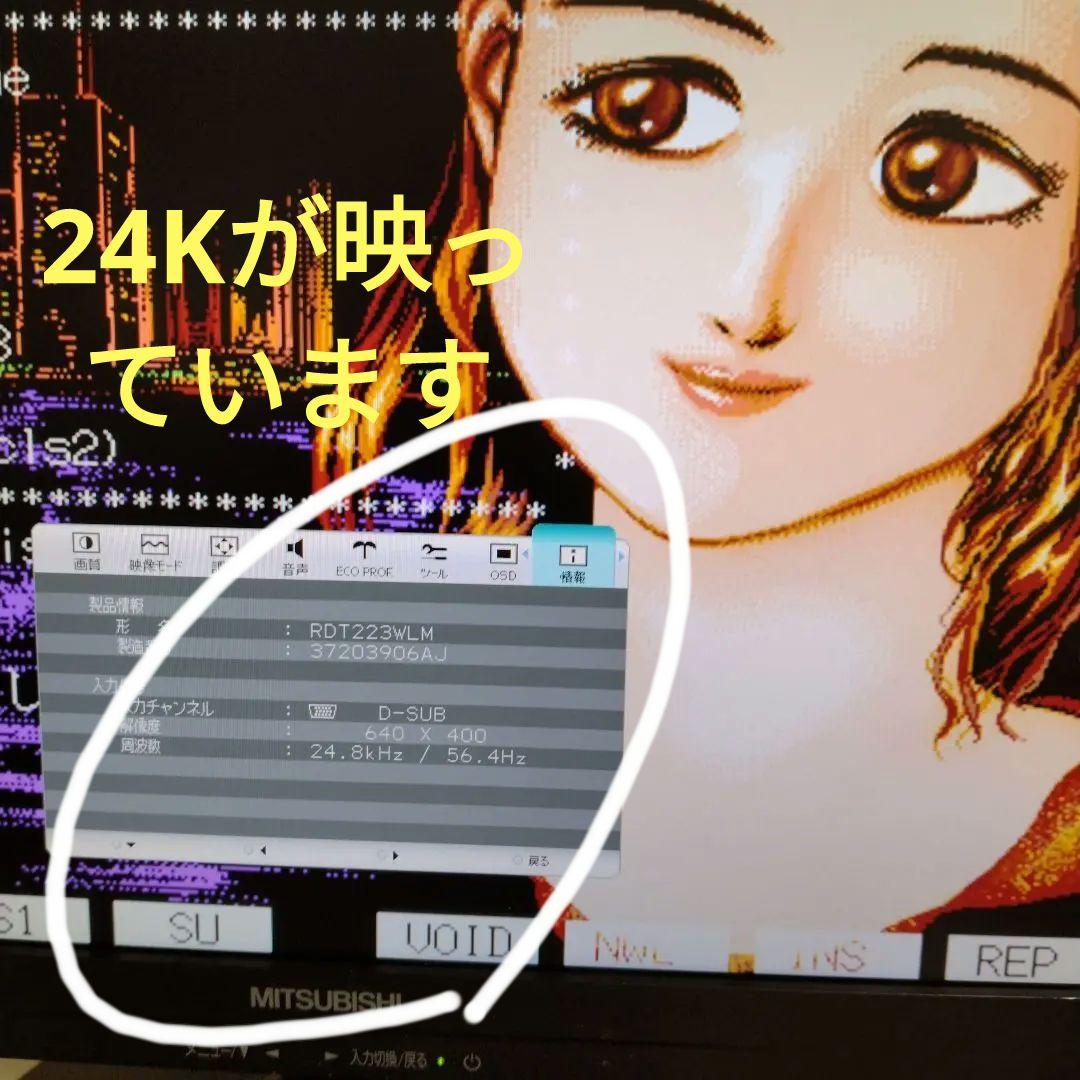 ◆21.5” Wide PC-8001/9801、 Windows Ok