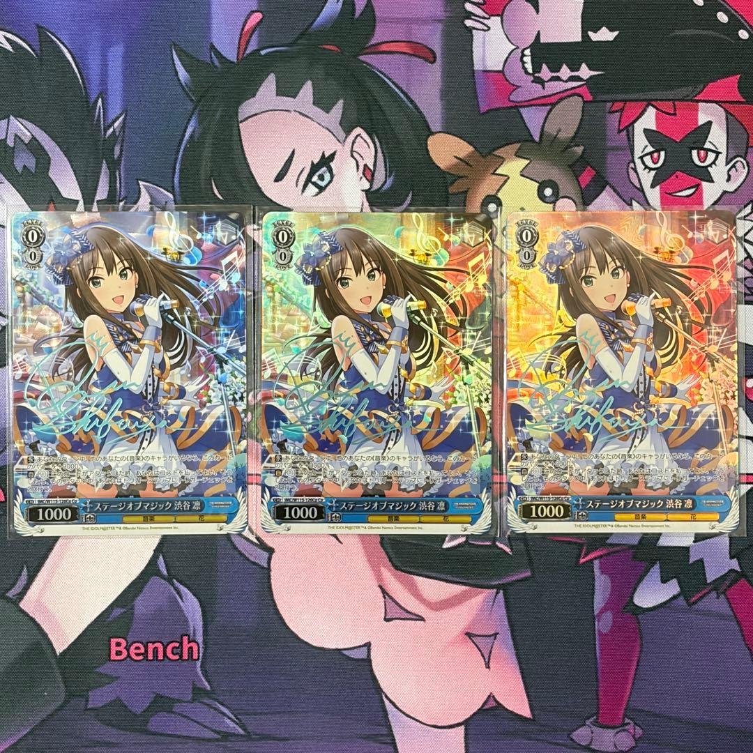 ヴァイス】ステージオブマジック 渋谷凛 Co 3枚セット デレマス 福原