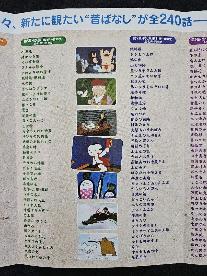 サ*ド様 期間限定値下げ／まんが日本昔ばなし DVD-BOX全12集（60巻 全