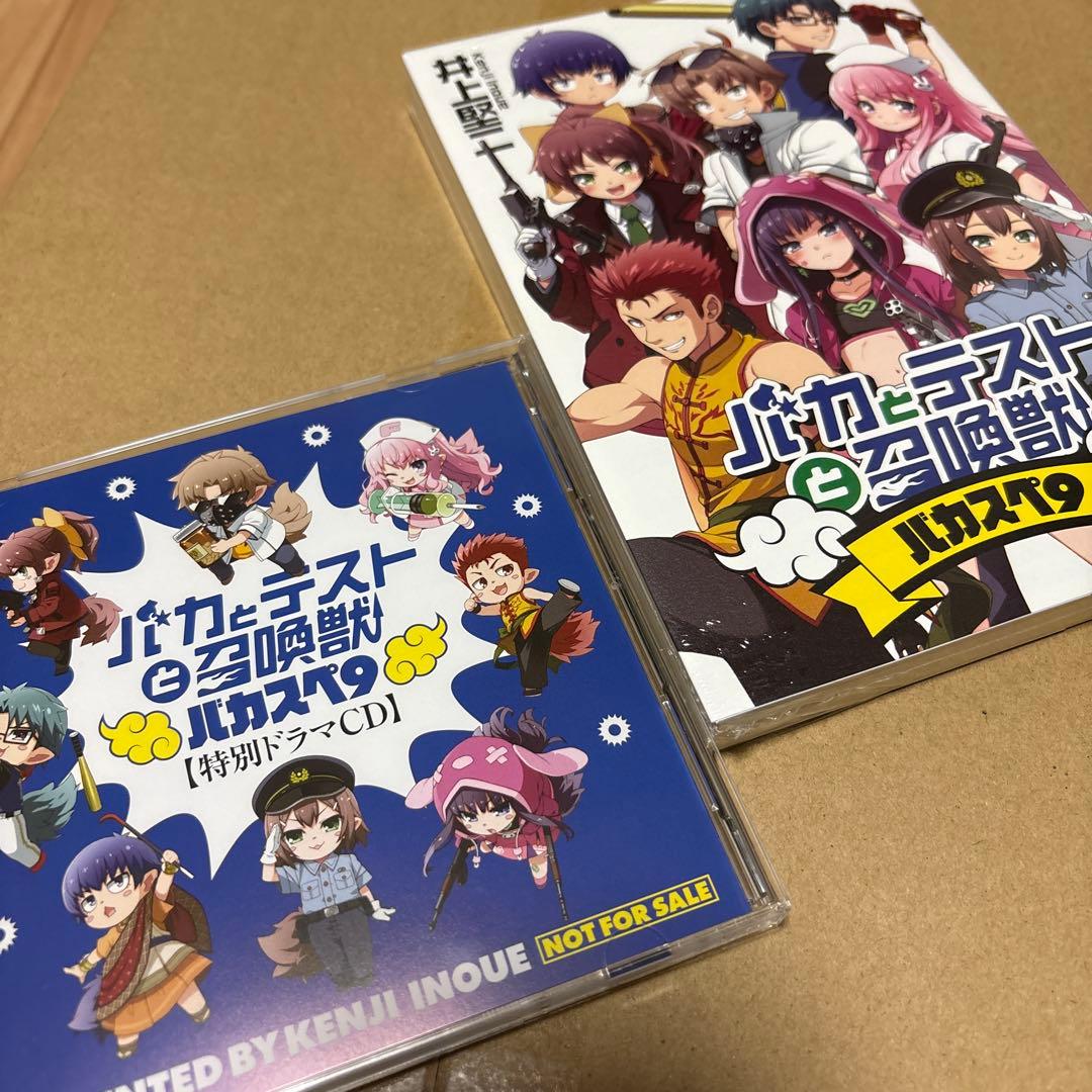 ア*）様 バカとテストと召喚獣 書籍➕CDセット - メルカリ