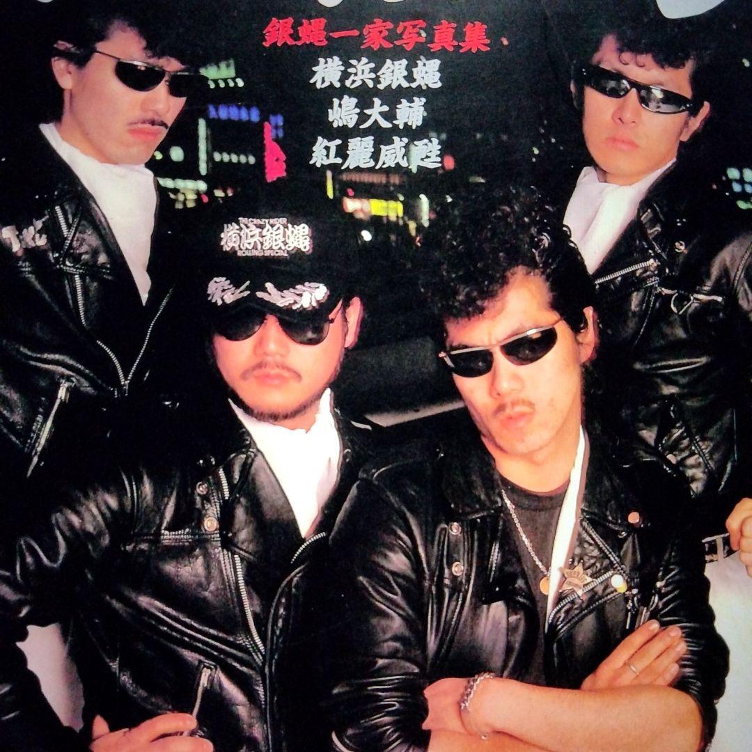 横浜銀蝿 翔・TAKU キャッツアイ サングラス - メルカリ