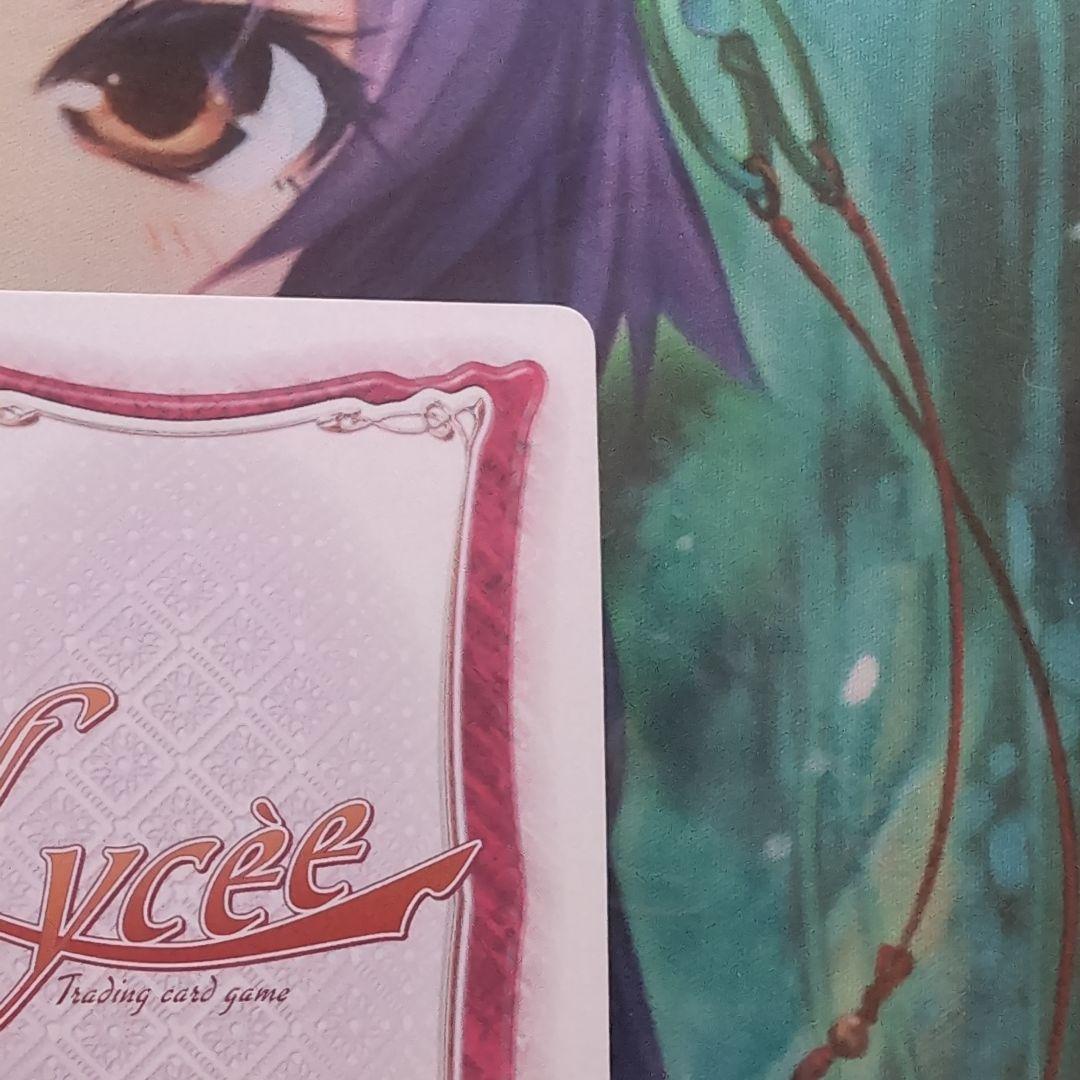 冬馬 かずさ(羽鳥ぴよこ箔押しサイン入り) lycee 旧リセ - メルカリ