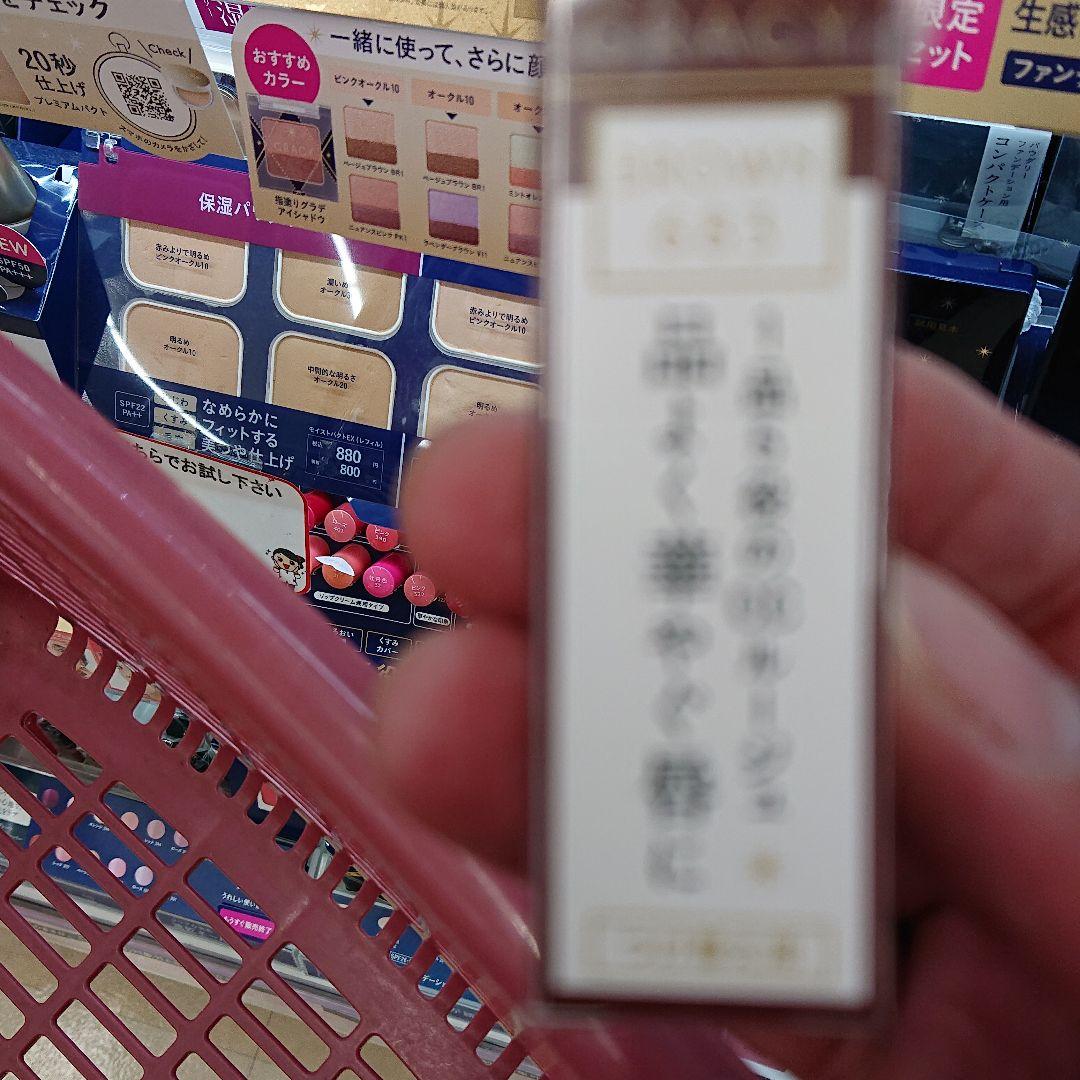 インテグレート グレイシィ エレガンスＣＣルージュ BR683（つけ替え用） … Amazon | インテグレート グレイシィ エレガンスCCルージュ BR683