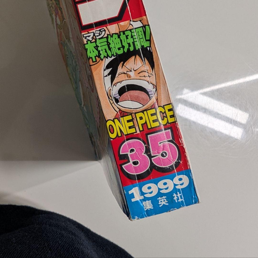 超希少・美品】週刊少年ジャンプ 1999年35号 ONE PIECE表紙 - メルカリ