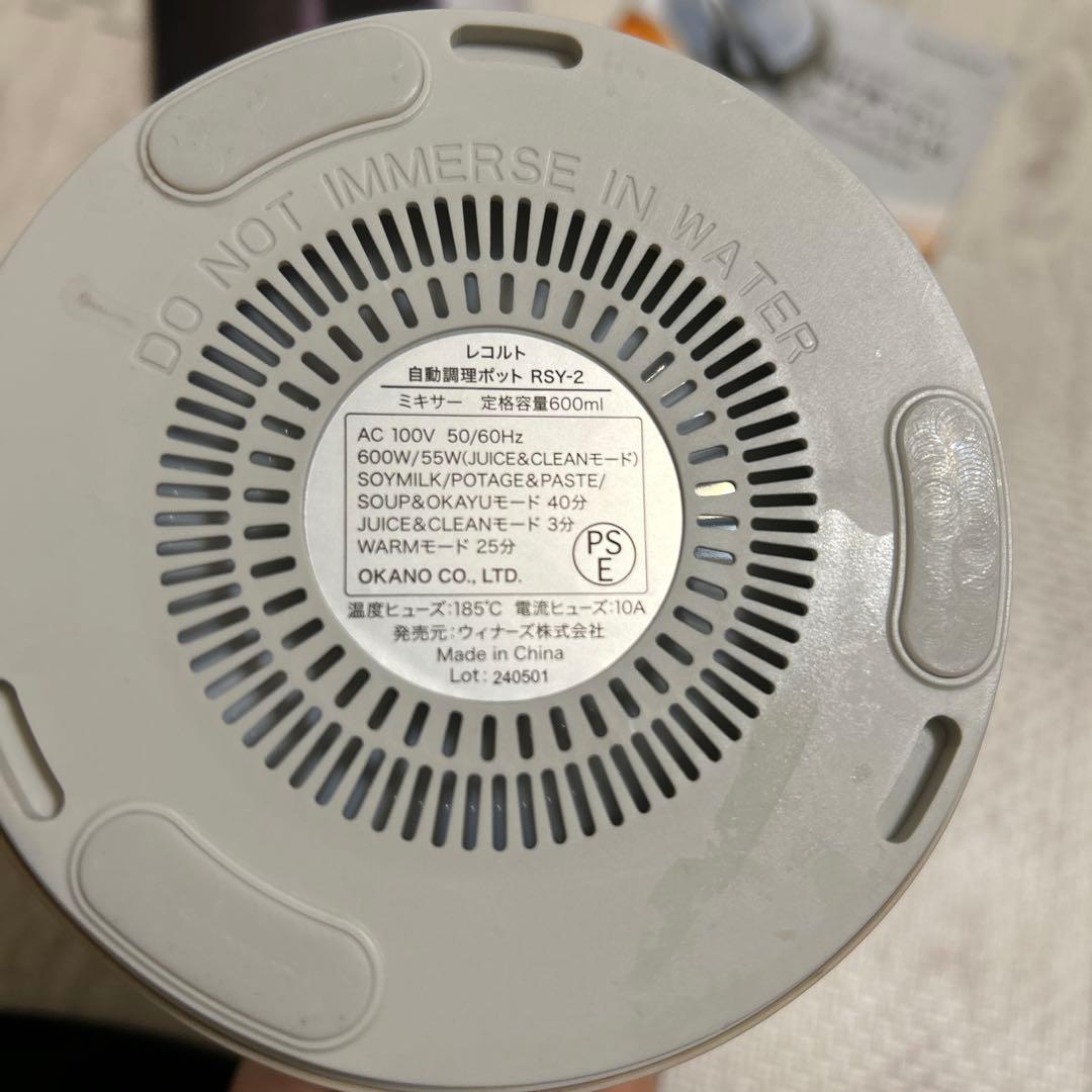 レコルト recolte 自動調理ポット クリームホワイト ノベルティ付き】レコルト 自動調理ポット ／ クリームホワイト RSY-2