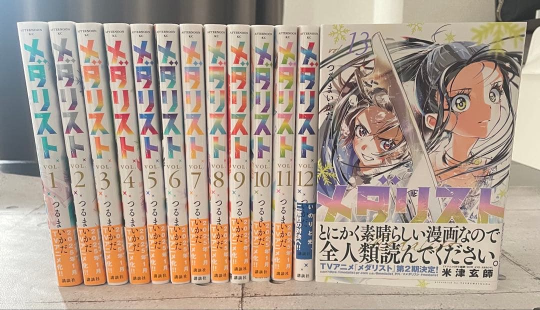 メタリスト 全13巻セット メダリスト コミック 1-13巻セット (講談社)（コミック） 全巻セット