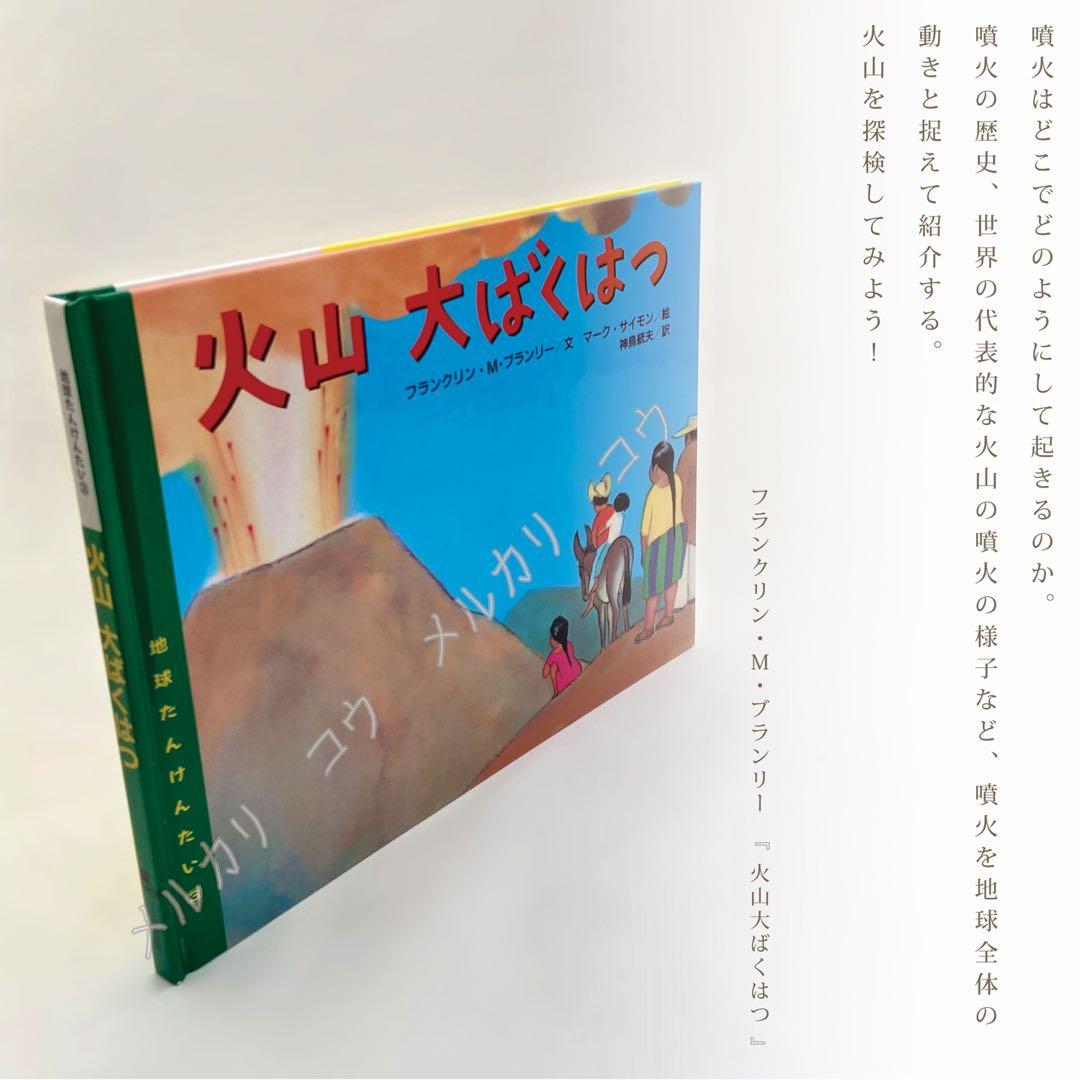 地球たんけんたい(全6巻セット) - メルカリ