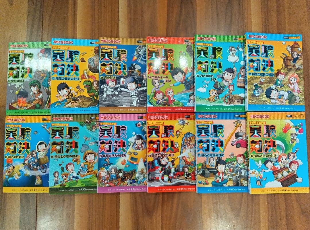 実験対決シリーズ1巻~32巻+昆虫世界のサバイバル1巻~3巻]全35冊セット