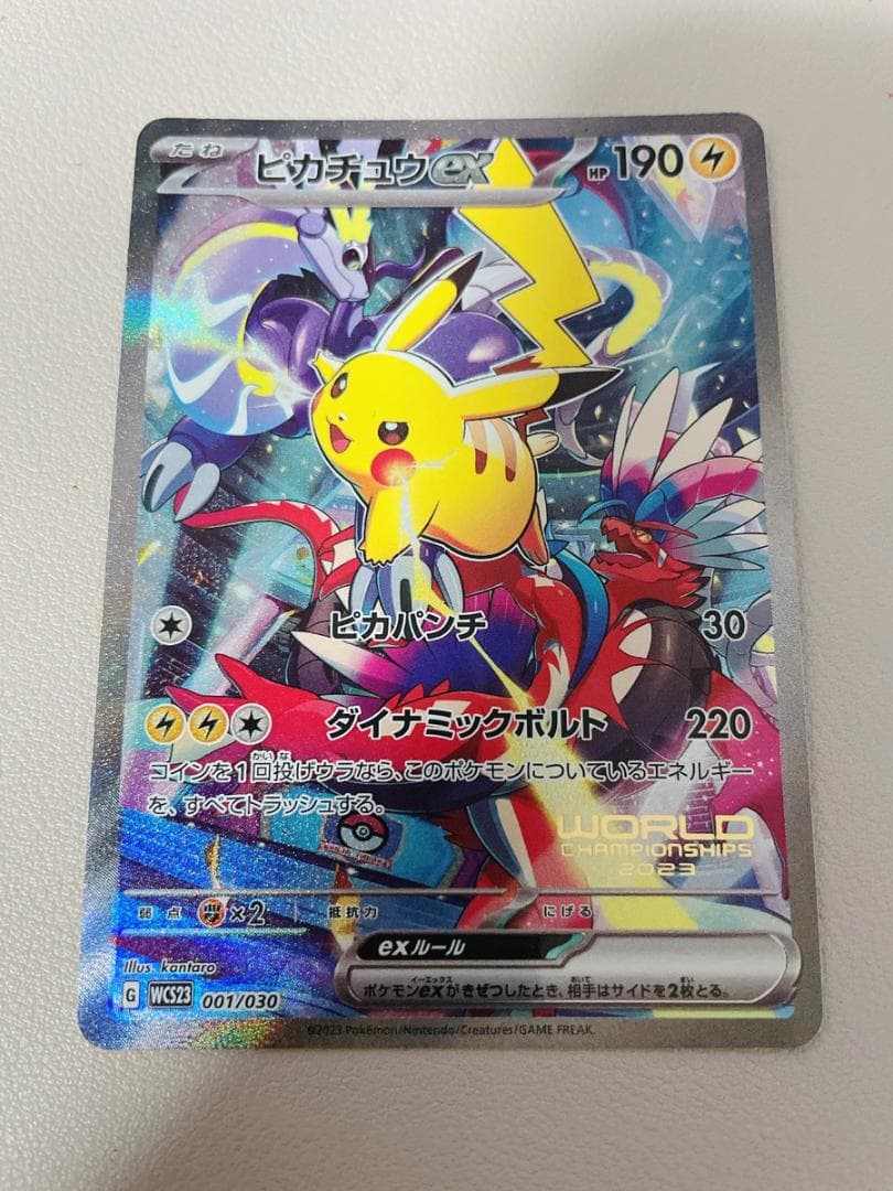ヒガナ SR SM6a ドラゴンストーム 059/053 psa10