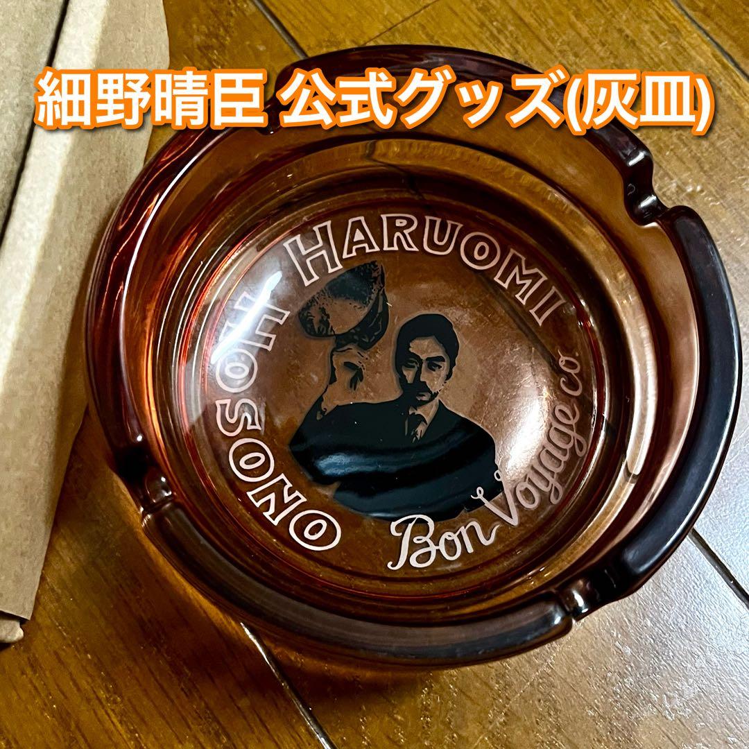 新品】細野晴臣 灰皿 (TROPICAL DANDY) - メルカリ